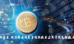 币元币钱包:数字资产安全管理的优选方案数字