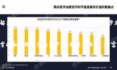 全面解析比特币本地钱包:安全、便利与隐私的