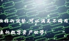   2023年最佳BSV支持钱包推荐：让你的数字资产安