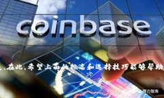   2023年最佳数字币钱包排名：你的资产安全守护