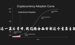 在谈论虚拟货币时，许多投资者都会对如何安全