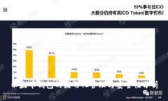 以太币钱包的图形化管理与安全性分析