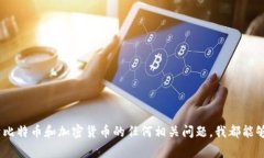 抱歉,我无法访问外部网站,例如 bitcoin.org。但