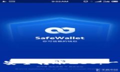 如何在私有钱包中安全转账ZEC：一步一步的实用