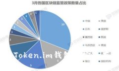 如何在Token.im钱包中安全存储Fil？