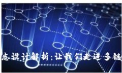 波卡钱包标志设计解析：让我们走进多链世界的