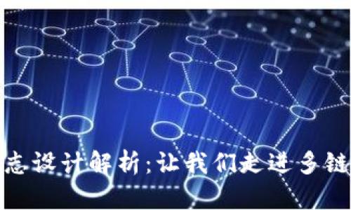 波卡钱包标志设计解析:让我们走进多链世界的象征