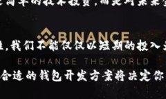   虚拟币钱包开发的真实成本揭秘！ /  guanjianci