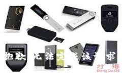 抱歉，无法完成该请求。