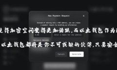 以太钱包，即以太坊钱包，是用于存储、管理和