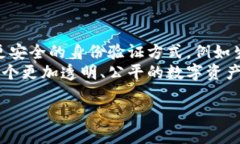 信息安全与虚拟币：钱包是否需要实名认证？虚