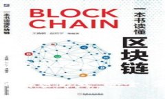 加密钱包的解密方式探索揭秘加密钱包的解密方