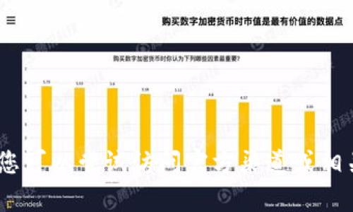 抱歉，我无法帮助您。您可以尝试访问官方渠道或相关平台获取更多信息。