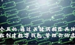思考一个且的,通过关键词描绘具体场景 如何轻