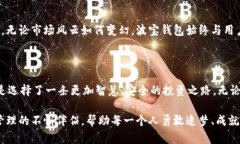    探索波宝钱包3.6：数字资产管理的新时代  /