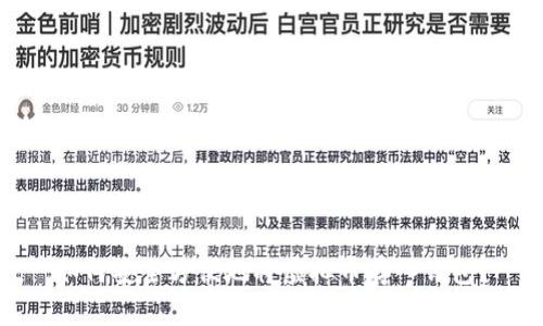 如何安全方便地将虚拟币存入钱包?