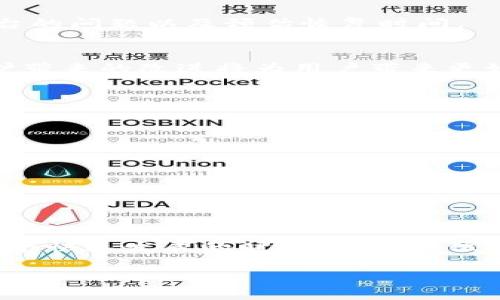   如何解决OKCoin平台无法打开的问题？ / 
 guanjianci OKCoin, 交易平台, 无法打开 /guanjianci 

引言
在如今这个数字化时代，在线交易平台扮演着至关重要的角色。对于许多投资者来说，OKCoin不仅是他们进行加密货币交易的主要场所，也是链上资产管理和投资组合多样化的重要工具。然而，当你发现自己无法打开OKCoin平台时，无疑会让人感到焦急和忧虑！这到底是什么原因导致的呢？又该如何解决呢？接下来，我们将对这个问题进行深入探讨！

常见的打不开原因
在面对无法打开OKCoin的困扰时，首先需要分析一下可能导致这一问题的原因。以下是一些常见的原因：

ul
    listrong服务器问题：/strong偶尔，平台的服务器可能会因为维护或者意外故障而导致暂时无法访问。这种情况实际上是平台自身的问题，用户只需耐心等待即可。/li
    listrong网络连接问题：/strong你可能会发现问题其实出在自己的网络连接上。如果你的互联网连接不稳定，或者遭遇了网络故障，也会导致无法打开网站。这种时候，检查一下你的Wi-Fi连接或尝试重启路由器可能会有所帮助。/li
    listrong浏览器问题：/strong某些浏览器可能与OKCoin的兼容性不好，导致页面无法正常打开。在这种情况下，可以尝试清除浏览器缓存或换用其他浏览器。/li
    listrong地区限制：/strong部分地区可能存在访问限制，可能是由于政策原因或者其他因素，这时候使用VPN可能是一个解决方案。但请注意选择安全可靠的VPN服务！/li
/ul

如何解决打不开的问题
面对无法访问OKCoin平台的困扰，我们有几个解决方案可以尝试：

h4检查网络连接/h4
首先，确认你的设备是否连接到互联网。尝试打开其他网站，如果其他网站也打不开，那么问题可能在于你的网络。可以尝试重启路由器，或联系你的网络提供商进行咨询。

h4清除浏览器缓存和Cookies/h4
有时候，浏览器的缓存和Cookies可能会导致网页无法正常加载。尝试清除浏览器的缓存：在浏览器设置中查找“清除浏览数据”选项，确保选择了缓存和Cookies，然后点击清除。然后，重新打开OKCoin网站，看看能否解决问题。

h4更换浏览器/h4
如果你目前使用的浏览器无法打开OKCoin，尝试使用其他浏览器，例如Google Chrome、Firefox，或Safari等。如果你使用桌面版的浏览器，可以尝试移动设备上的应用程序，看看是否能够顺利访问。

h4使用VPN/h4
如果你处于某些地区，可能会因政策原因而无法访问OKCoin。此时，可以考虑使用VPN服务来更改你的IP地址，选择一个可以顺利访问OKCoin的地区进行连接。多么令人期待！找到一个简单的方法来克服地域限制呢！

h4查看社交媒体或论坛/h4
若平台确实出现了问题，OKCoin的官方社交媒体账号或相关论坛上通常会收到用户的反馈和平台的公告。在这些渠道上你或许能找到最新信息，了解是否是平台的问题以及预估恢复时间。

了解平台维护和升级
在交易平台上，系统的维护和升级是不可避免的。OKCoin会定期进行系统升级，以符合持续发展的需求。虽然在此期间用户或许会无法正常访问平台，但这些维护带来的改进将为用户带来更好的使用体验，因此我们需要理解平台的举措！

应急预案与安全考虑
当你发现OKCoin平台无法打开时，最重要的是保持冷静。作为一名投资者，除了寻找解决方案，更要做好应急预案：

ul
    listrong保持冷静：/strong在无法交易的情况下，保持理智的心态是至关重要的，不要因短期波动而做出冲动的决策。/li
    listrong不急于交易：/strong市场是动态变化的，若实在无法访问平台，不妨暂停交易，等待问题解决后再重新评估市场。/li
    listrong风险管理：/strong不同的交易平台存在不同的风险，建议在操作之前充分了解！/li
/ul

结束语
虽然在短时间内无法访问OKCoin可能会带来一定的困扰，但通过上述方法，我们相信你能够快速找到解决方案，并继续体验这一精彩的数字货币交易旅程！在这个快速发展的时代，愿每一位投资者都能在OKCoin的平台上，与世界级的数字资产交易同行，获得多么美好的财富机遇呀！

当然，不论遇到何种问题，保持冷静与理智，采取合适的应对措施才是解决问题的最佳方式！希望这些方法能帮助到你，祝你交易愉快！