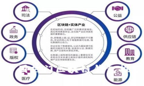 中国热门区块链钱包推荐