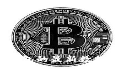 TronLink钱包的最新数据与趋势分析