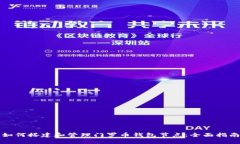 如何搭建和管理门罗币钱包节点：全面指南