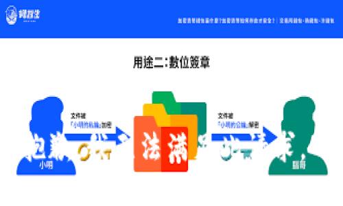 抱歉，我无法满足此请求。 