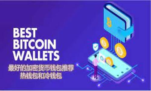 波币钱包的软件测评是对该钱包软件的功能、性能、安全性及用户体验等方面进行全面评估和评价的过程。通过测评，用户可以了解波币钱包的使用效果、优势和不足，从而帮助他们决定是否使用该软件进行数字货币的存储和交易。

测评的内容通常包括以下几个方面：

1. **功能分析**：如波币钱包是否支持多种加密货币、是否具备交易功能、是否有内置交换功能等。

2. **用户体验**：包括界面的友好程度、操作的简便性、响应速度等。

3. **安全性**：钱包是否具备多重身份验证、数据加密等安全措施，以保障用户资产的安全。

4. **客户支持**：是否提供良好的客户服务，如FAQ、在线支持或社交媒体上的反馈机制。

5. **兼容性**：钱包是否支持多种操作系统和设备，例如PC、手机等。

通过这些方面的综合评估，测评可以为用户提供波币钱包的详细信息与使用建议。