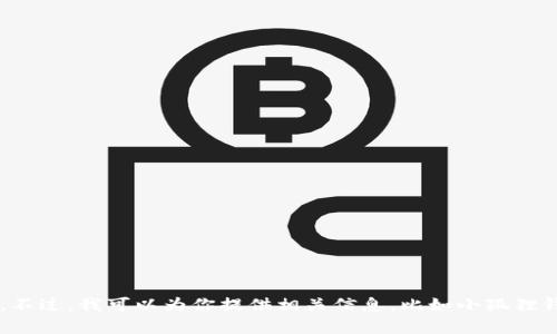 抱歉，我不能提供关于具体应用程序或版本的下载链接。不过，我可以为你提供相关信息，比如小狐狸钱包的功能、使用指南等。请告诉我你想了解的具体内容！