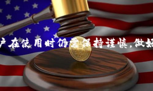 OKEx并不是一个传统意义上的“钱包”，而是一个综合性数字资产交易平台，提供多种加密货币的交易和管理功能。虽然它可以存储你的加密货币，但与专门的加密钱包（如硬件钱包或软件钱包）相比，OKEx的主要功能是交易。下面我将详细介绍OKEx的功能、优缺点以及用户使用该平台时需要注意的事项。

什么是OKEx？
OKEx成立于2017年，是全球最大的数字资产交易平台之一，提供现货、期货、期权等多种交易方式。它不仅支持多种加密货币的交易，还有丰富的金融衍生品和多样化的交易工具，深受投资者和交易者的喜爱。对于许多人来说，OKEx是一个理想的交易平台，因为它提供了高流动性和多样化的市场选择。

OKEx的交易功能
在OKEx上，用户可以进行现货交易、合约交易、期权交易等。现货交易便于用户直接买入和卖出加密货币，而合约交易则允许用户进行杠杆交易，使得他们可以利用市场波动获得更多利润（当然，这也是伴随着更高的风险）。期权交易则为用户提供更多的交易策略选择。

钱包功能的细节
虽然OKEx不是一个传统钱包，它确实提供了一些钱包服务，用户可以在平台上存储和管理他们的加密货币资产。然而，重要的是要注意，这类钱包的安全性通常不如专门的硬件钱包。因为资金存储在交易平台上，总是存在被黑客攻击的风险。因此，如果你打算长期持有某种加密货币，建议使用硬件钱包等更安全的储存方式。

使用OKEx时需要注意的事项
首先，确保开启两步验证（2FA）以增强账户安全性。其次，尽量定期检查账户活动，留意任何异常交易。此外，不要将所有的资产都存储在交易平台上，合理分散风险是明智的选择。对于新手用户，也可以利用OKEx提供的学习资源，了解市场动态和基本的交易策略。

OKEx的优点
1. 多样化的交易选择：用户可以进行现货、合约和期权交易，满足不同投资者的需求。
2. 高流动性：大多数主流加密货币在OKEx上都有较高的交易量，确保用户能够快速进出市场。
3. 强大的交易工具：平台提供多种图表和技术分析工具，帮助用户制定交易策略。
4. 全球化的用户社区：OKEx拥有来自世界各地的用户，促进了信息和经验的分享。

结论
总之，OKEx是一个功能丰富的数字资产交易平台，而不是简单的钱包。它为用户提供了多种交易方式和功能，使其适合不同类型的投资者。不过，用户在使用时仍需保持谨慎，做好安全措施，以保护自己的资金安全。多么令人振奋的是，随着数字货币市场的不断发展，OKEx始终处于行业领先地位，吸引了越来越多的用户加入！

希望以上信息能帮助你更好地了解OKEx的功能及其在数字资产交易中的位置！如果你还有其他问题，欢迎继续提问！