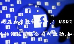 截至我最后的更新（2023年10月），泰达币（Teth