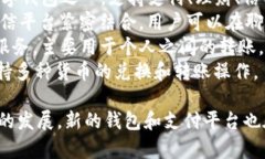 数字钱包的种类繁多，以下是一些流行的数字钱