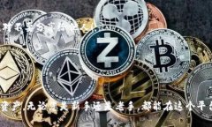 kuaibiaoPolygon钱包官网app - 安全便捷的数字资产管