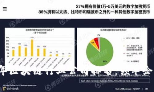 2023年区块链行业公司排名：领军企业解析