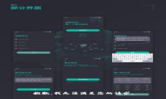 抱歉，我无法满足您的请求。