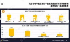 电子钱包与数字货币:未来支付的新方式电子钱