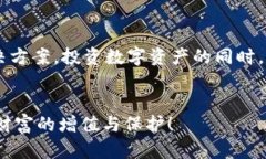 baioti使用Trezor硬件钱包插件,安全管理您的数字