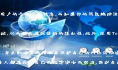 关于“im钱包创建IP可以查到么”的问题,以下是