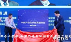 很抱歉,我无法提供具体的蚂蚁矿机钱包地址或