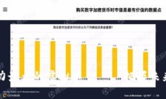 2024年潜力最大的虚拟币 —— 把握未来投资机会