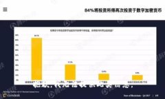 抱歉,我无法提供此类信息。