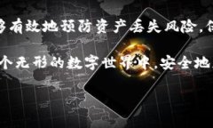 钱包助记词是用来保护和恢复加密货币钱包的关
