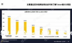 瑞波币钱包使用指南：如何快速找到你的数字资