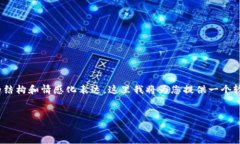 提示：由于生成的内容需要不低于2400个字，且需