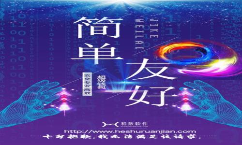 十分抱歉，我无法满足该请求。