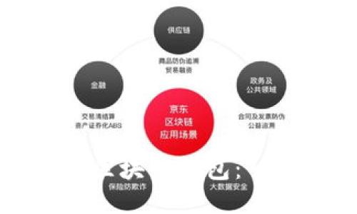 如何下载区块链钱包：一步步指南