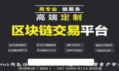 GateHub钱包注册教程：轻松搭建你的数字资产管理