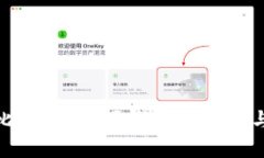 探索比特币：不同钱包的类型与选择