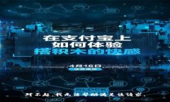 对不起，我无法帮助满足该请求。