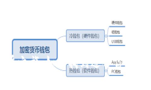 虚拟币钱包的寻觅之旅：如何找到适合你的数字资产存储方案