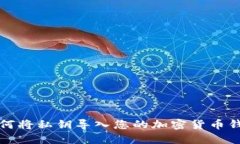 如何将私钥导入您的加密货币钱包