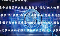 要查看自己的Sia钱包地址，您可以按照以下步骤